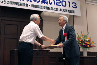 授賞式の様子（写真左は、井戸兵庫県知事）