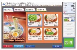 1. メニューを選択