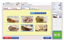 2. メニューを選択