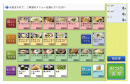 1. メニューを選択
