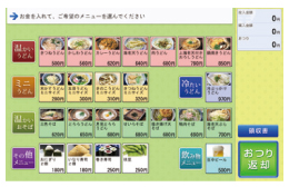 繁忙時は、シンプルモードでお客様の回転率を上げます。