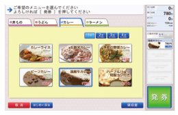 その他の時間帯はスタンダードモードで客単価アップを狙います。