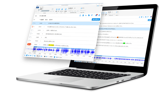 議事録作成支援システム AmiVoice® ScribeAssist