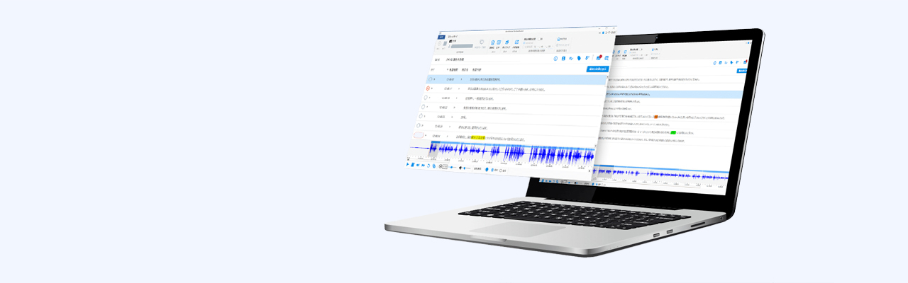 議事録作成支援システム AmiVoice® ScribeAssist