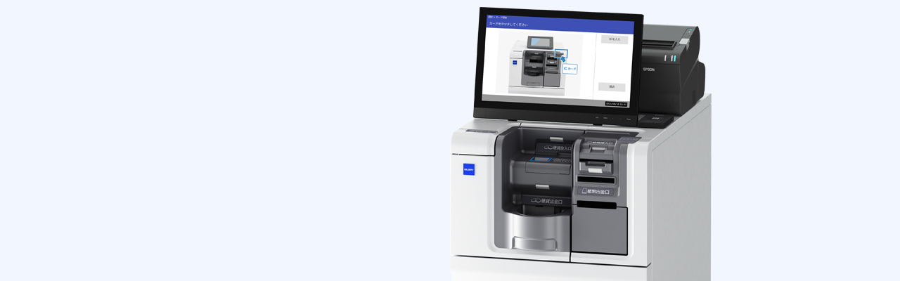 ターミナル型
紙幣硬貨入出金機 RCM-500PTM