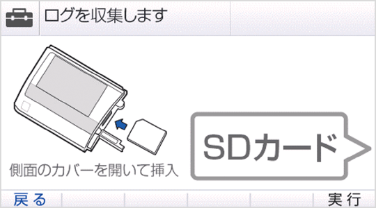 ログ分析ツールの提供