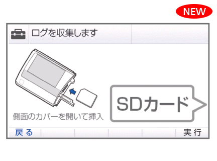 SDカード