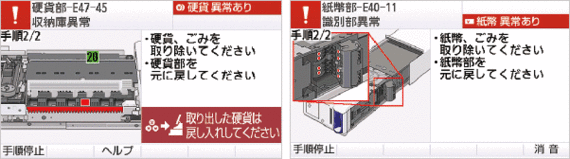 ＧＬＯＲＹ 硬貨つり銭機 RT-300