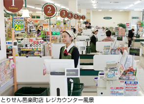 とりせん邑楽町店 レジカウンター風景