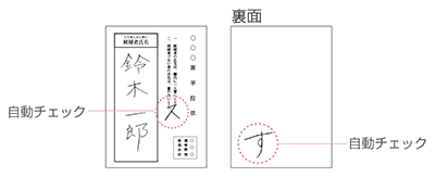 他事記載チェック