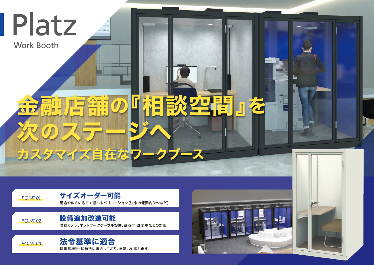 Platz Work Booth