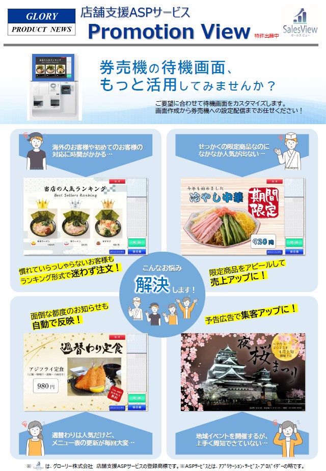 広告配信サービス