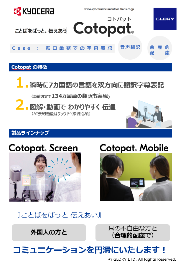 Cotopat