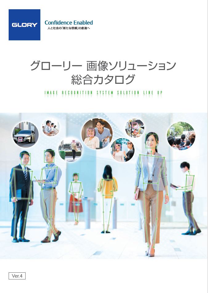 来訪者検知システム