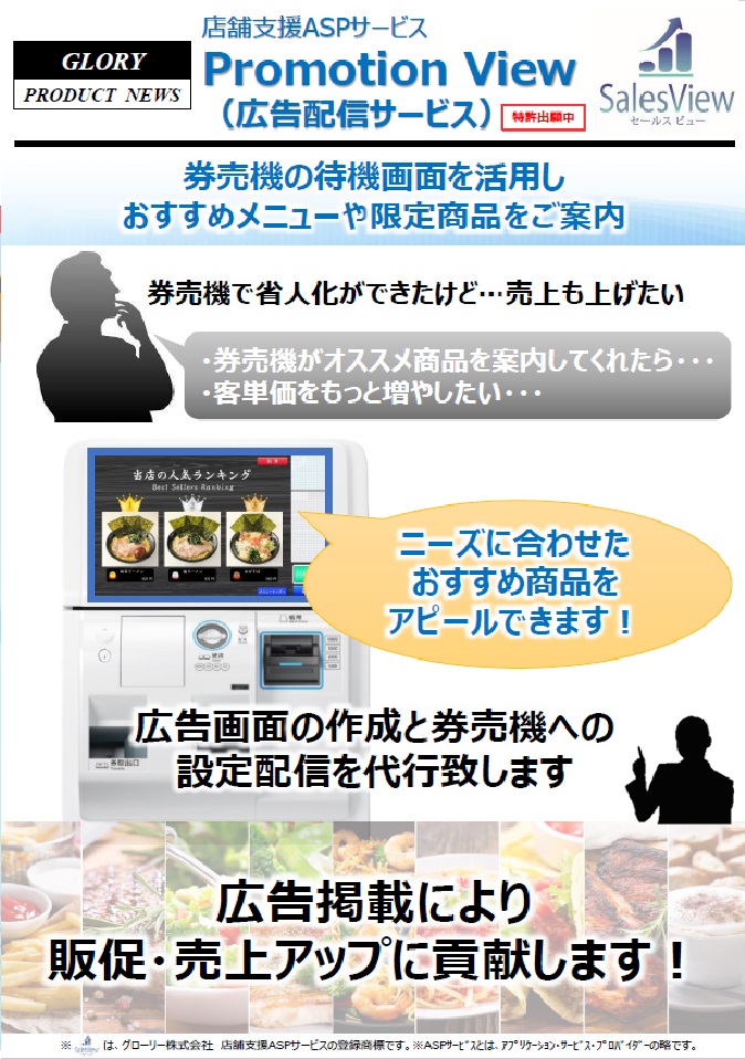 広告配信サービス