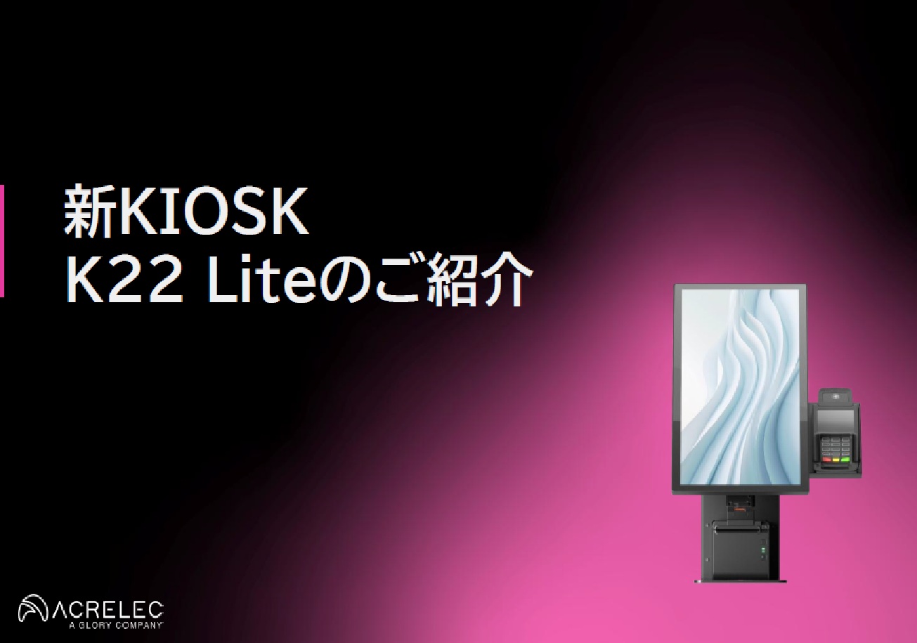 セルフオーダーKIOSK　K22