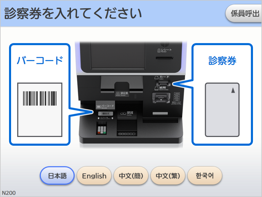 アニメーションが操作をアシスト