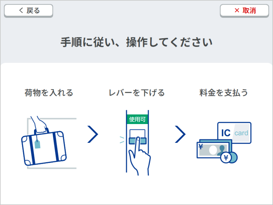 アニメーションが操作をアシスト