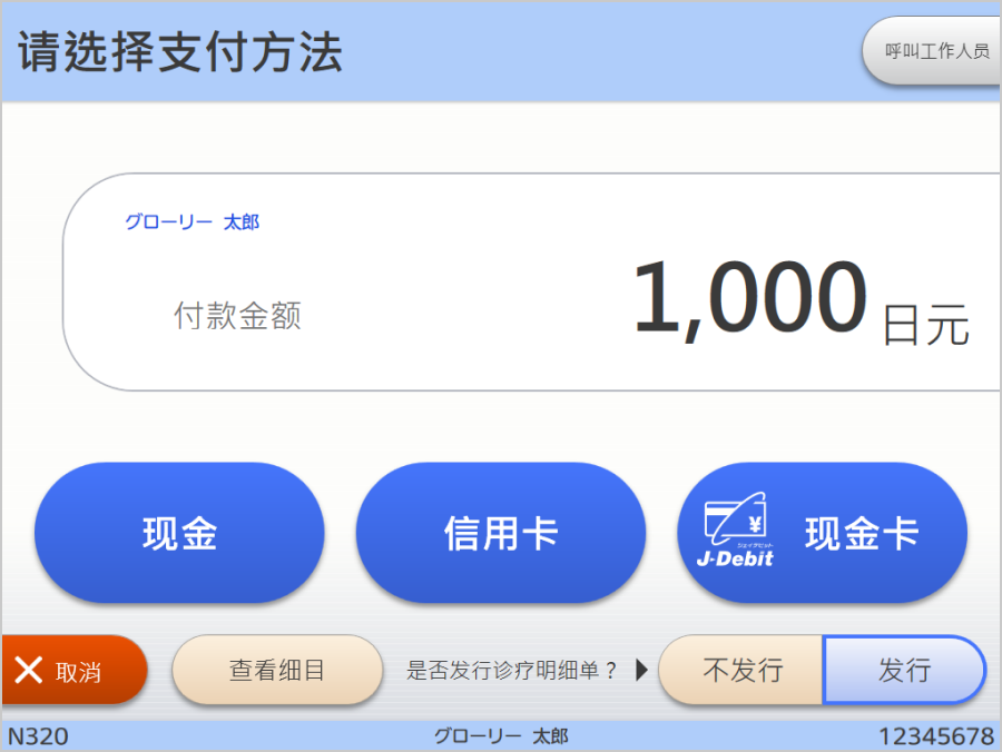 利用者の幅を広げる言語切り替え機能