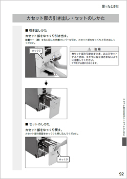 窓口用小型紙幣硬貨入出金機「RBS-10H5」の取扱説明書