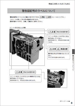 窓口用小型紙幣硬貨入出金機「RBS-10H5」の取扱説明書