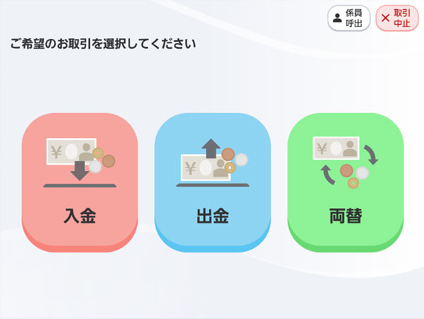 お客さまメニューイメージ