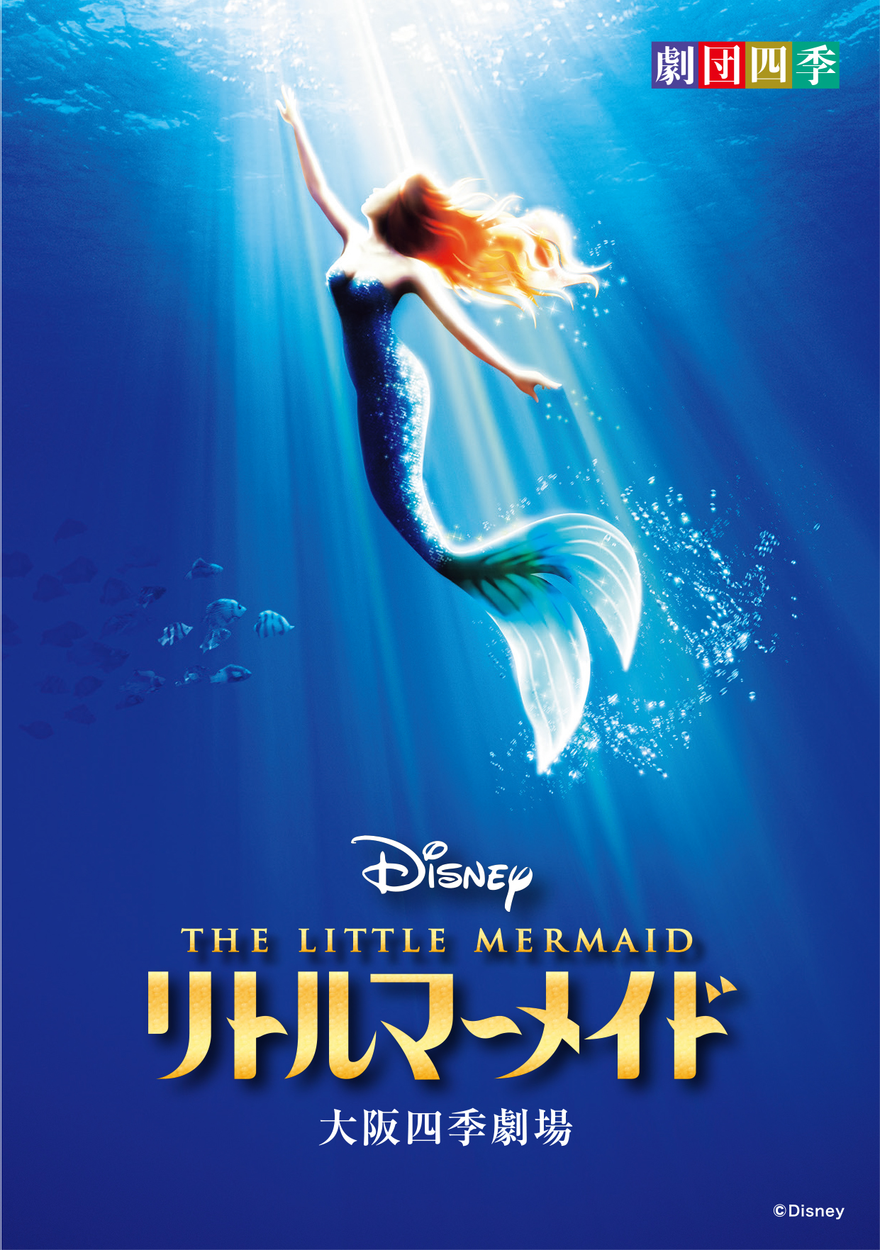 The Little Mermaid