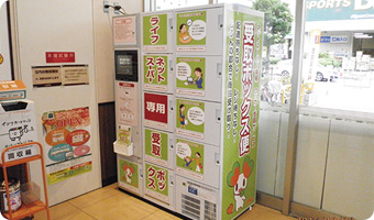 ライフ セントラルスクエア西宮原店（大阪府）に設置された冷蔵機能付き商品受け取り用ロッカー