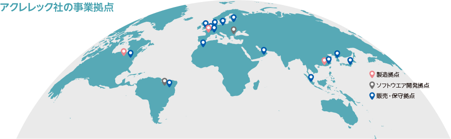 アクレレック者の事業拠点