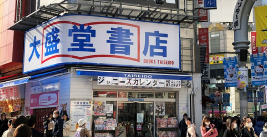 渋谷書店 万引き対策共同プロジェクト(大盛堂書店) 様