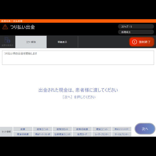 エラー画面のイメージ2