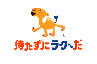 医療後払いシステム