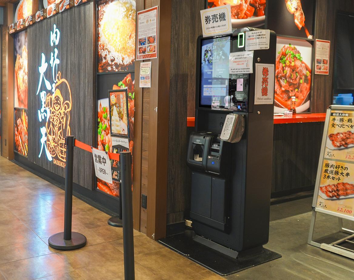 肉好き大黒天 成功事例