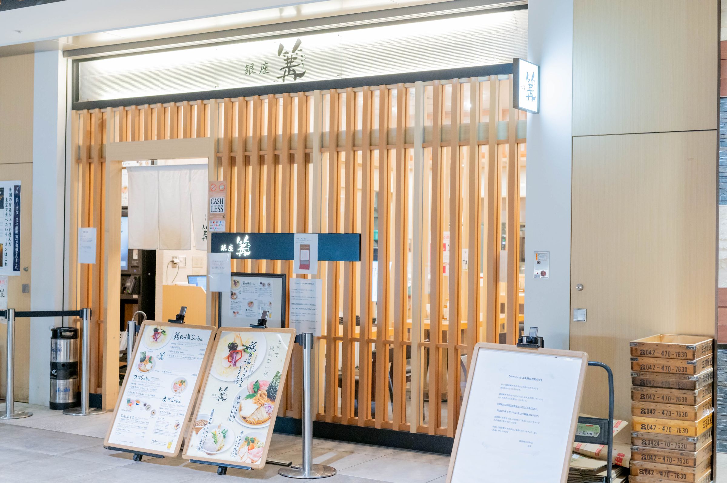 銀座 篝 大手町店（株式会社アデッソ）