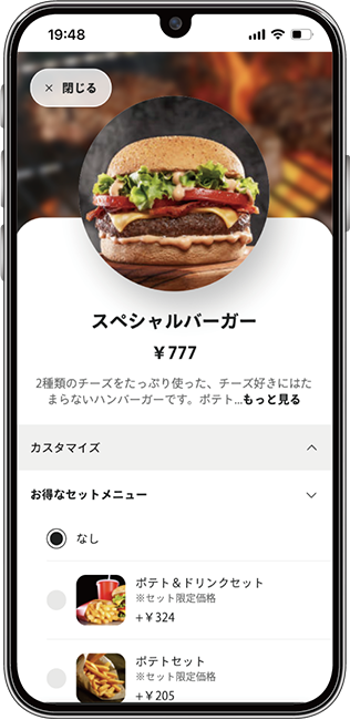 大手チェーンの導入実績多数！販促機能も充実