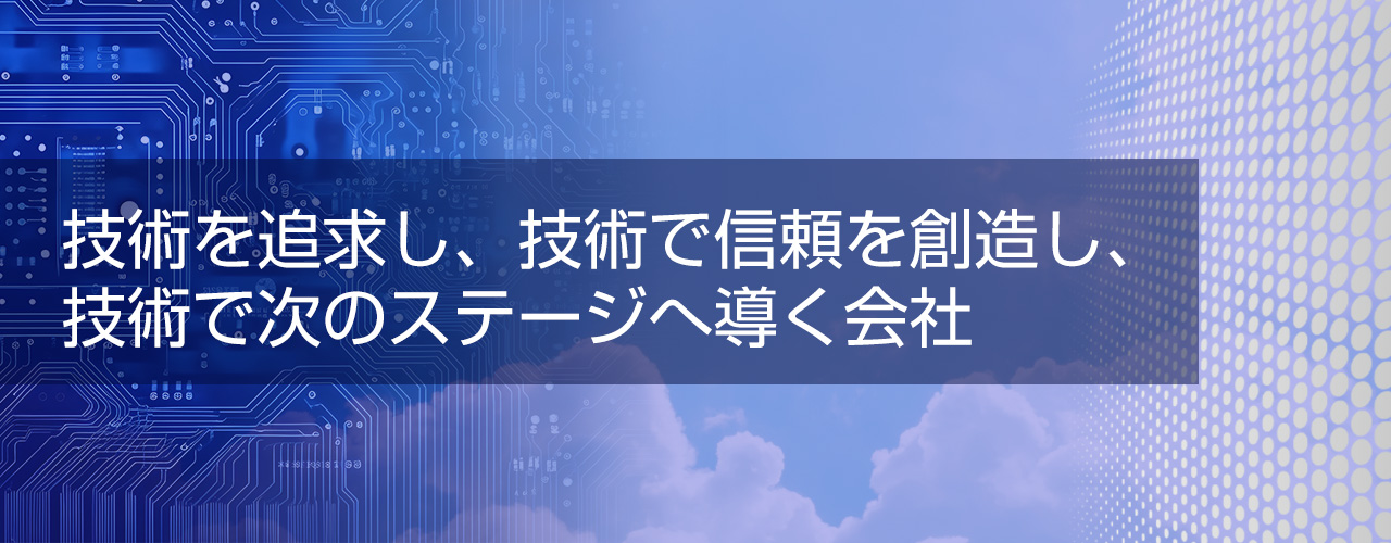 グローリーテクニカルソリューションズ株式会社