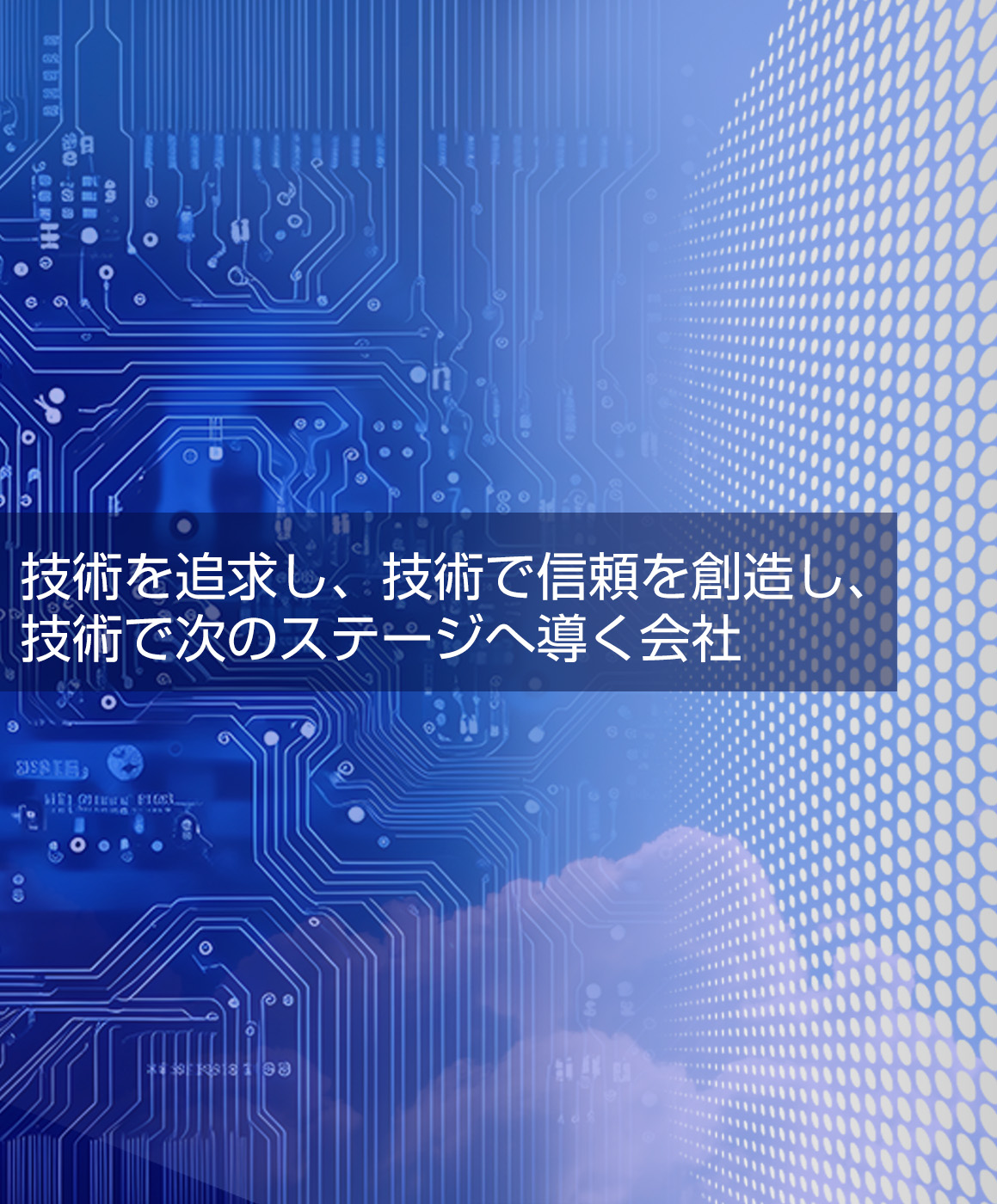 グローリーテクニカルソリューションズ株式会社