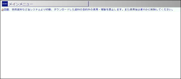 メニューが表示されない