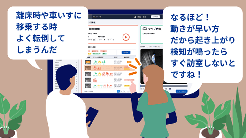イラスト