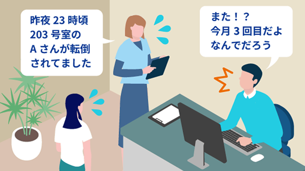 イラスト