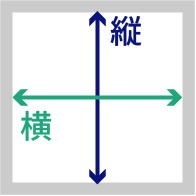 サイズガイド