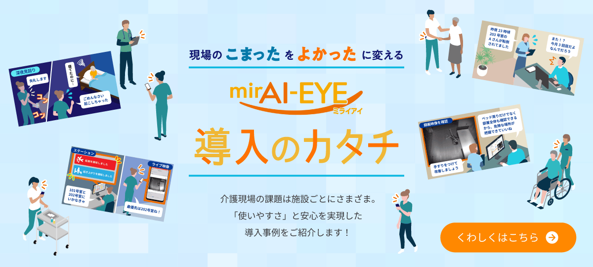 導入事例