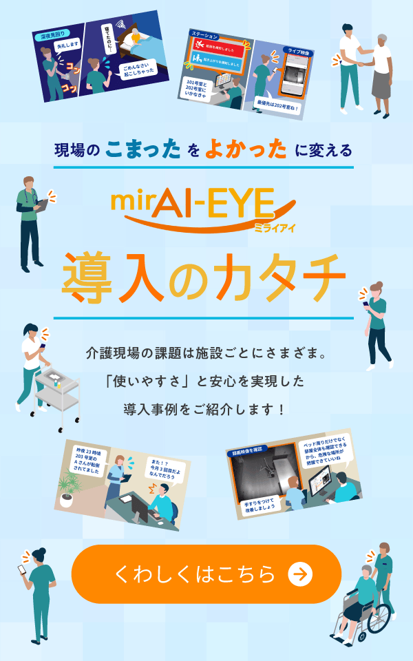 導入事例