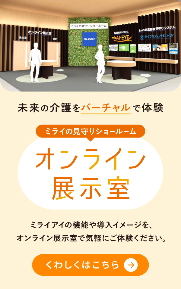オンライン展示室