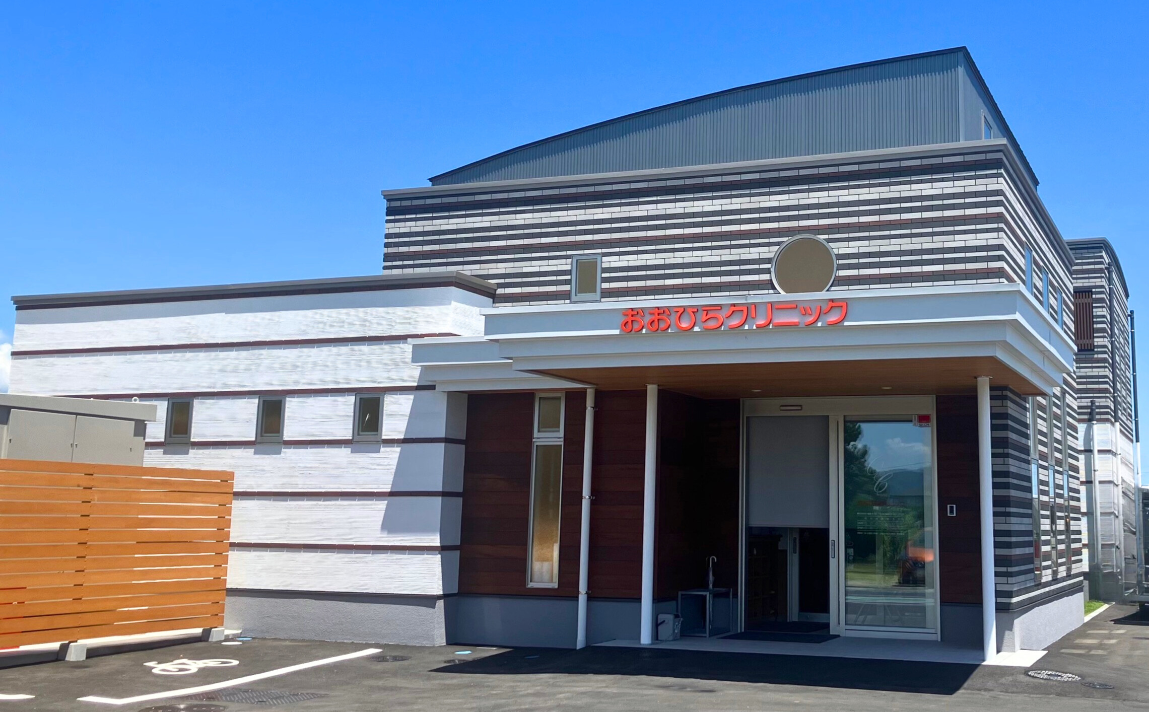おおひらクリニック様（岡山県）