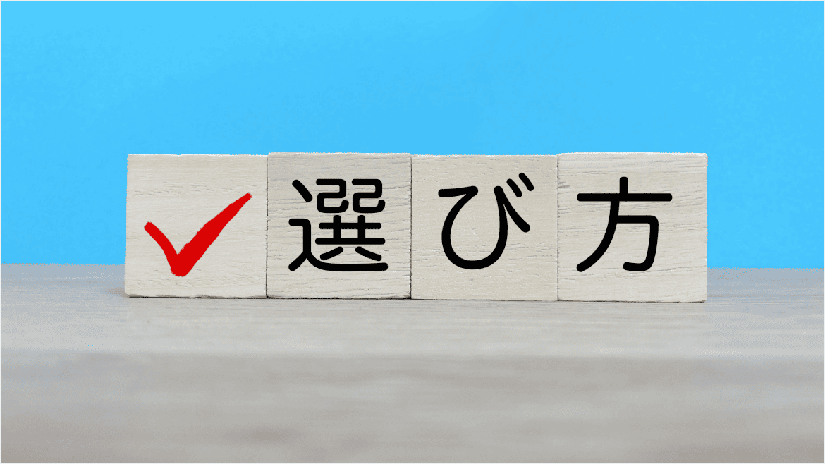 失敗しない自動つり銭機の選び方
