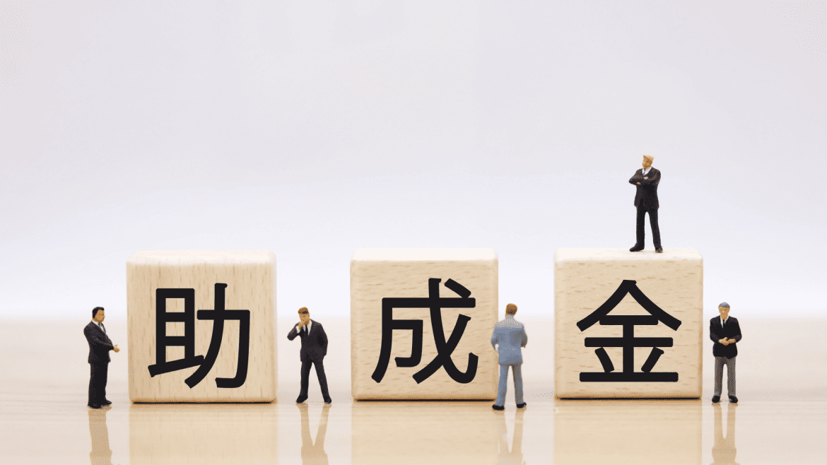 レジ導入に活用できる補助金・助成金は?