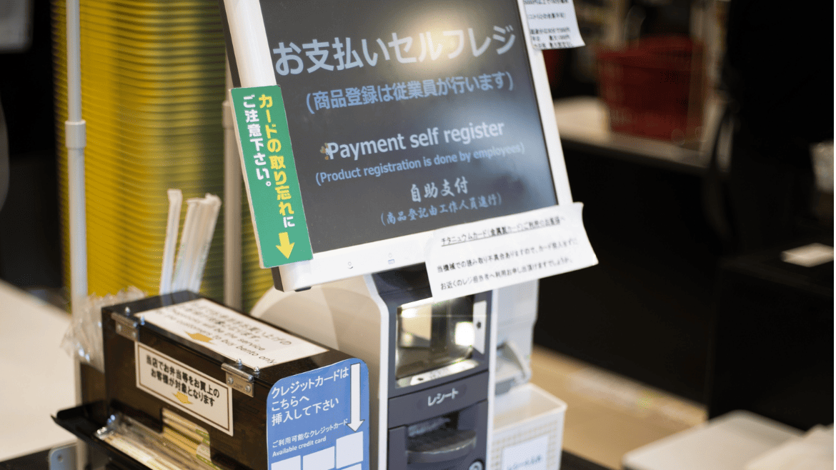 セルフレジのトラブルを未然に防ぐ4つのポイント