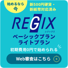 新500円硬貨・新紙幣対応済み お申込みはこちら