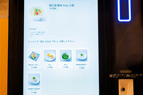 導入後、注文の内容や売上について変化はありましたか?